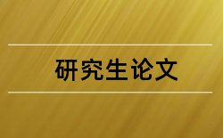 进度控制论文