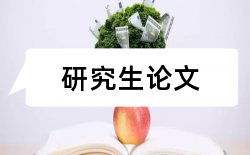 布线系统论文