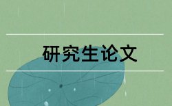 教师学科论文