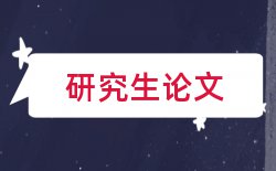 雾霾治理和空气污染论文