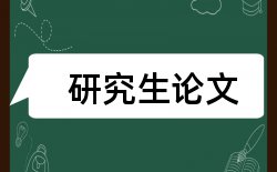 学位导师论文