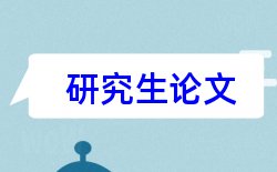 调研报告和经济建设论文