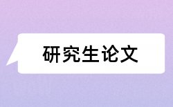 临床心理学杂志论文