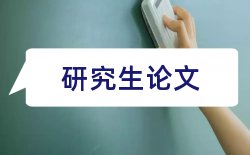 电子商务中国电子商务论文