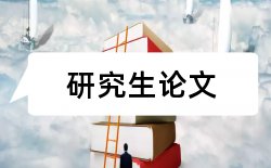 教学教师论文