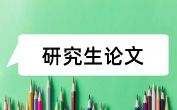 全角字符论文