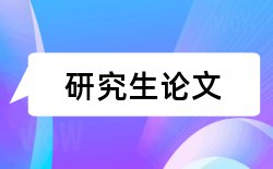 医院西安交通大学论文