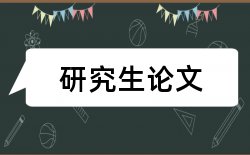 效用理论和抵押贷款论文