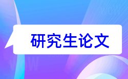 超高层建筑论文