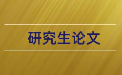 城市道路与交通规划论文