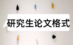 青年教师成长论文