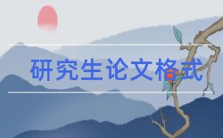 煤矿安全管理人员论文