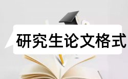 教师学生论文