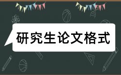 外国经济论文