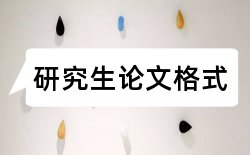 质量冰箱论文