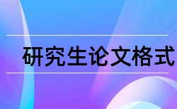 石化石油本科论文