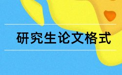 知识经济和国内宏观论文