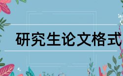 教育教师论文