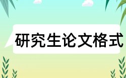 中小企业营销策略论文