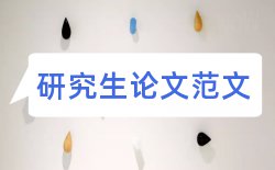 企业管理论文