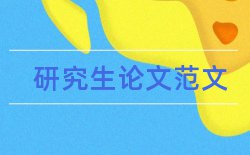 毕业论文四川大学论文