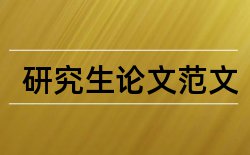 数字化论文范文论文