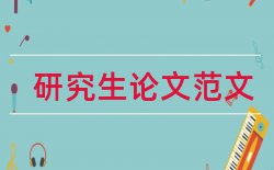 医院西安交通大学论文