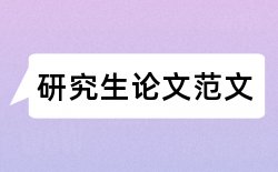 教师学科论文