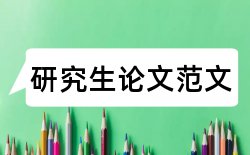 学位委员会论文