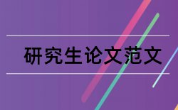 中医院诊疗论文