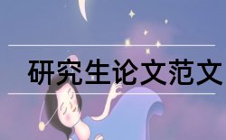 学生教师论文