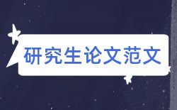 消防系统论文