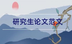 考核毕业论文