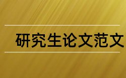 初中语文教育教学论文