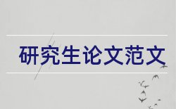 被人讨厌并不可怕论文