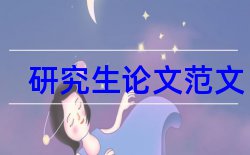 教师学生论文