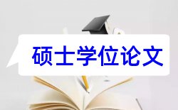 固定资产管理和大学论文