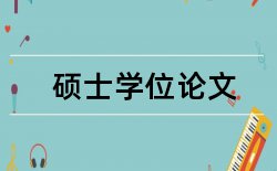 职业技术学院学报论文