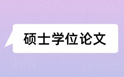 教师专任论文