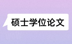 职教教师论文