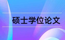 初中化学课题论文