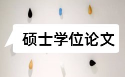 科研教师论文