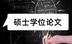 教育部外国语学院论文