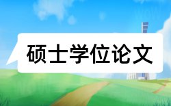 成本成本论文范文论文