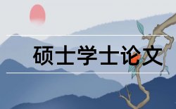 考试导师论文