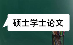 数学系本科毕业论文格式规范论文