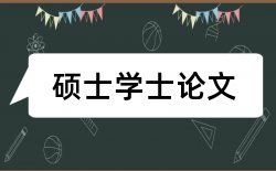 建筑环境与设备工程概论论文