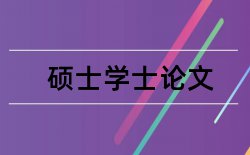 近现代史主持论文