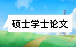 电饭煲内胆论文