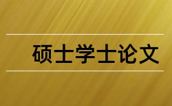 城市化城市论文